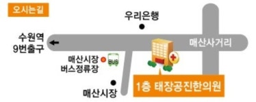 태장공진한의원
