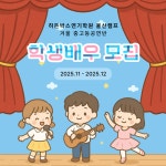 히든박스연기학원 울산캠프