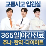 본앤장한의원 청주