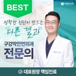 유성온치과의원