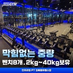 인프라짐 PT 김해율하헬스장
