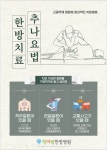 청아람한방병원