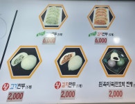 수경왕만두찐빵