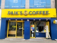 빽다방 강릉포남점