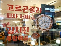 삼삼해 평택소사벌본점