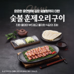 명륜진사갈비 서울구기점