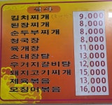 엄마손식당