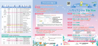 고산평생학습센터