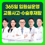 파주쾌척한방병원