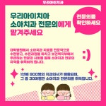 우리아이치과의원