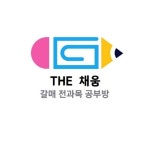 THE채움 이스트힐점