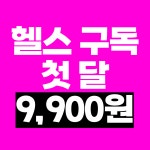 핑크팬더즈 수원세류점 헬스 & PT