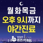 망우역튼튼척의원