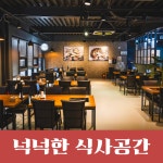 곰아줌 칼국수 북한강점