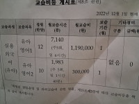 티앤티 키즈 파크 어학원