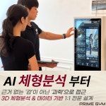 목동PT 프라임짐