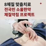해가율한의원