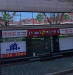 하림부동산공인중개사사무소