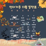 멍더가든 애견유치원 애견호텔