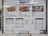 부자식당