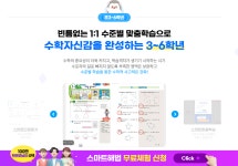 스마트해법영어 한솔플러스수학 충무공점