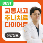 척 한의원 양산석산