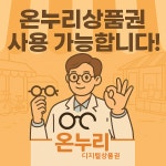 으뜸50안경 강서송정점