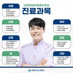 더편한마취통증의학과의원