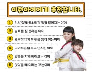 인덕태권도&소도구키즈필라테스