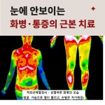 해가율한의원