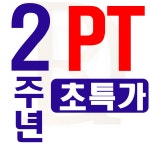 달라짐 PT 헬스 필라테스 수원망포역점