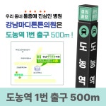 강남마디튼튼의원