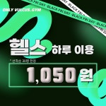 벌커스짐 헬스&PT 새솔점