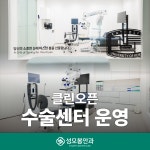 성모봄안과의원