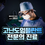 태전바른탑치과의원