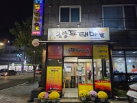 금암동태마을