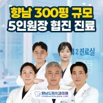 향남드림치과의원