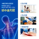 서울오케이신경외과의원