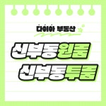 다이아부동산중개