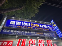 팔팔인력개발