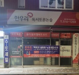 한우리독서토론논술 부산금정쌍용예가독서교실