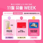 LG유플러스 가오동 은어송점