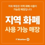 한국타이어 단봉대리점