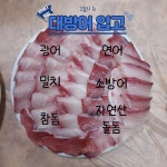 은바다횟집