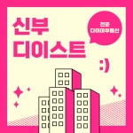 다이아부동산중개