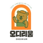 오디리움