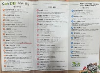 쿡1015 구미구평점