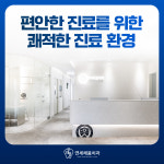 연세채움치과의원