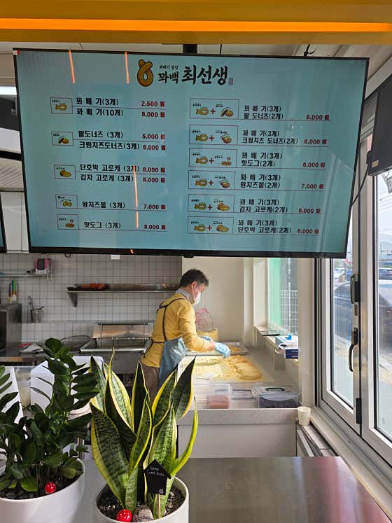 꽈백최선생 홍천점 사진