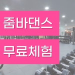국제휘트니스